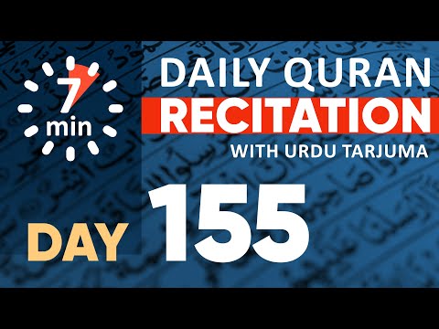 Para 15/30 | 7 Min with Quran | Day 155 | Tilawat with Tarjuma | Quran Urdu Tarjuma #Completequran