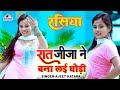 जीजा साली के रसिया पर जोरदार डांस रात �