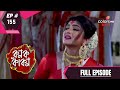 Kanak Kakon | কনক কাঁকন | Episode 155 | Full Episode