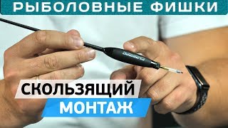 Поплавок трубка как пользоваться