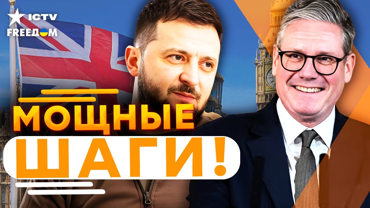 💥 ПОСЛУШАЙТЕ! ВАЖНЫЕ детали ВСТРЕЧИ ЗЕЛЕНСКОГО и СТАРМЕРА! ⚡️ СРОЧНОЕ реше