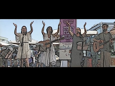 Oseh Shalom live  עושה שלום