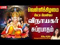 LIVE SONGS வியாழக்கிழமை அன்று சங்கடங்களை த�