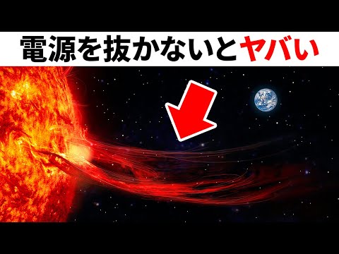 猛烈な太陽嵐:研究者たちはその影響の真の規模に衝撃を受けている