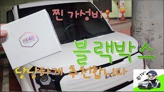 메이튼 차량용 블랙박스 HX-401 2채널 (32G)_동영상_이미지