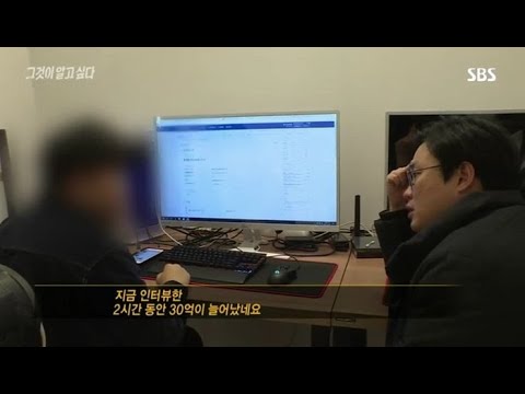 비트코인 300억 그알 PD 현타옴