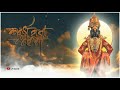 Kanada Raja Pandharicha Video Status Whatsapp Video Status Jay Hari Vitthal