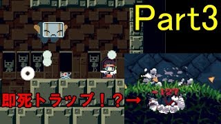 【実況】バルログとの再戦！お前飛ぶなや！！＃3【洞窟物語】