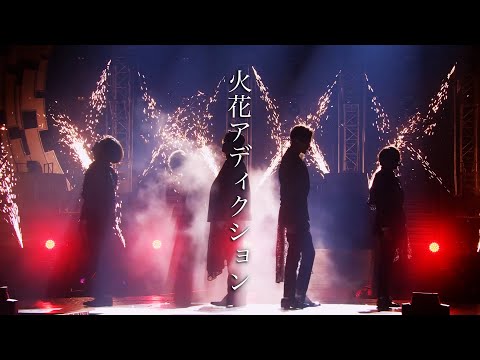 A.B.C-Z / 火花アディクション ( from LIVE DVD & Blu-ray「A.B.C-Z 10th Anniversary Tour 2022 ABCXYZ」)