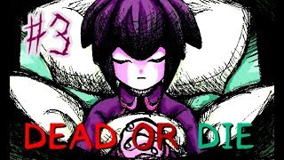 【実況】どちらの死を選ぶ？　フリーホラーゲーム　DEAD OR DIE 実況プレイ　Part3