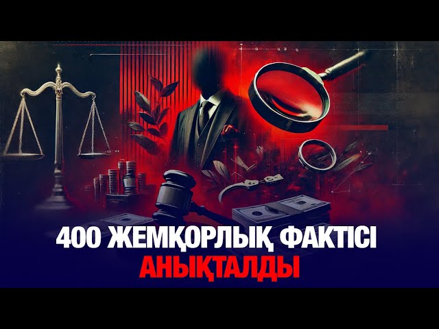 ЖАҢАЛЫҚТАР. 03.04.2025