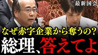 ※赤字企業から搾り取る消費税の不条理を安藤議員が暴く…その理屈、正気か？これが消費税の本質です【参政党/安藤裕/片山さつき/高市早苗】