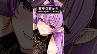【ASMR】最高に気持ちいい耳奥指耳かき  Deep Finger Ear Cleaning #ASMR #vtuber