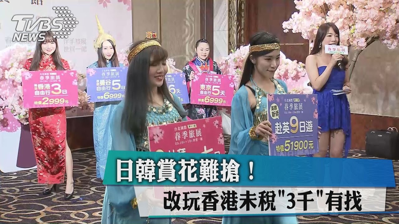 日韓賞花難搶! 改玩香港未稅「3千」有找
