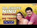 Naa Chupe Ninu Vethikinadi Karaoke Song With Lyrics Nuvvu Naku Nachav Movie Telugu Karaoke Songs