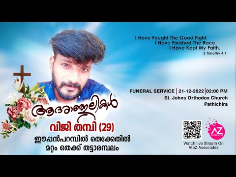 FUNERAL SERVICE | BIJI THAMPI | EAPPEN PARAMBIL THEKKETHIL | MATTAM THEKK, THATTARAMBALAM |