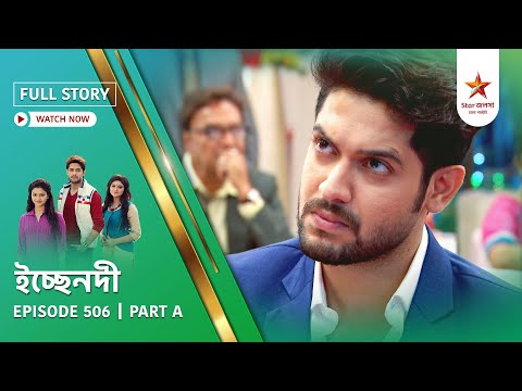 Full Story | Ichche Nodee | Episode 506 | Part A