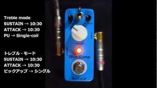 Video thumbnail for Blue Comp (mooer) - Guitar Stomp 超コンパクトエフェクター by yoshi44desperado