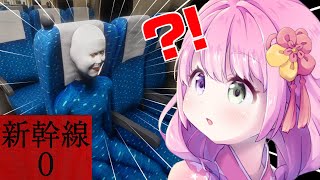 姫森ルーナ - 【 新幹線0号 | ホラゲ 】新幹線より飛行機派が通りますよっと！なのら！🚄【姫森ルーナ/ホロライブ】