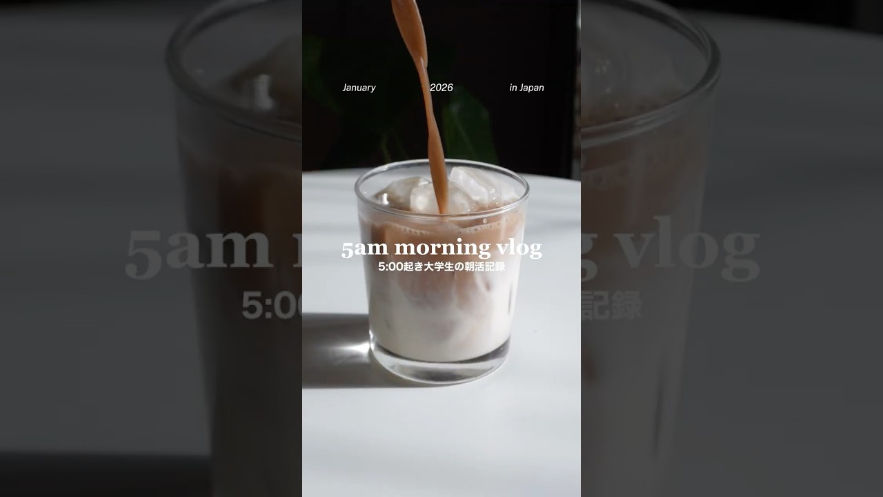 5:00起き大学生の朝活記録📎🪐