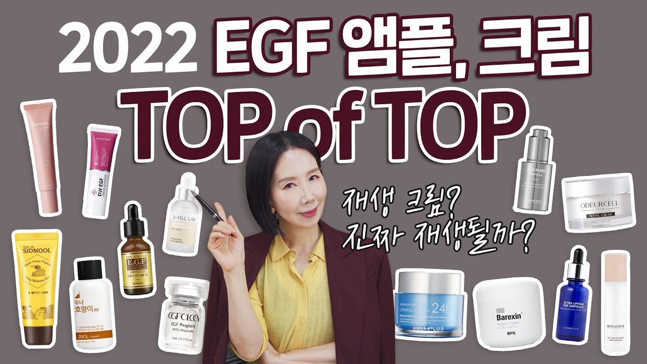(*Eng) 2022 EGF 성분 앰플, 크림 TOP은?🏆 '재생 크림' 바르면 정말 피부 재생될까? by 디렉터파이