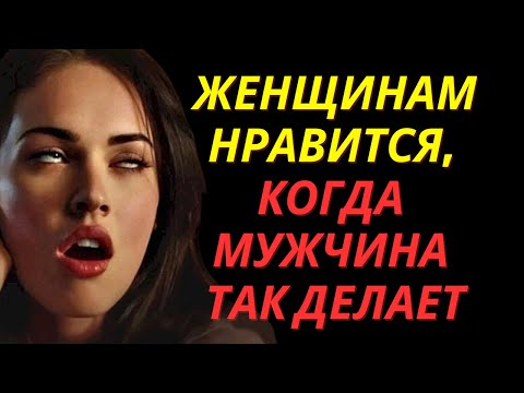 Удивительные психологические факты о любви и отношениях, которые ЛЮБЯТ женщины | Поведение человека