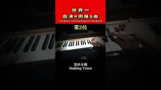 Download lagu 1位は聴いた全員が覚醒する mp3