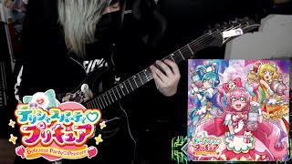 デリシャスパーティ♡プリキュア Delicious Party♡Precure ED - DELICIOUS HAPPY DAYS♪ / 吉武千颯 guitar cover