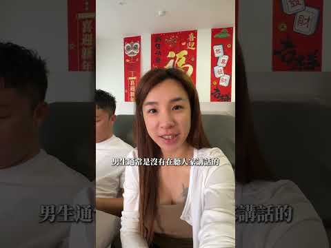 你們的另一半下巴長在哪裡 #林老師