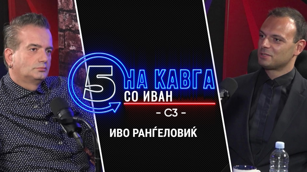 “На кавга со Иван“ - Иво Ранѓеловиќ - 26.10.2026