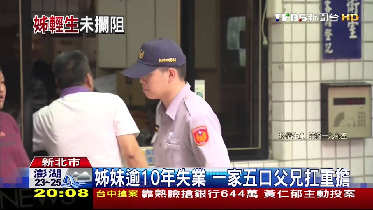 不滿母抱怨不工作 姊尋短妹未攔阻