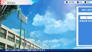 パワプロ2026をしゃぶる