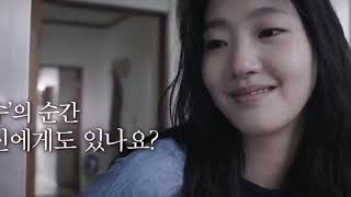 Kim Go-Eun & Jung Hae-In new official movie teaser "Yoo Yeol's Music Album