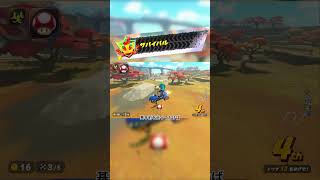 マリオカートワールドのサバイバルやってる？ #マリオカートワールド #マリオカート #Switch2 #マリオカートワールドサバイバル #サバイバル #shorts