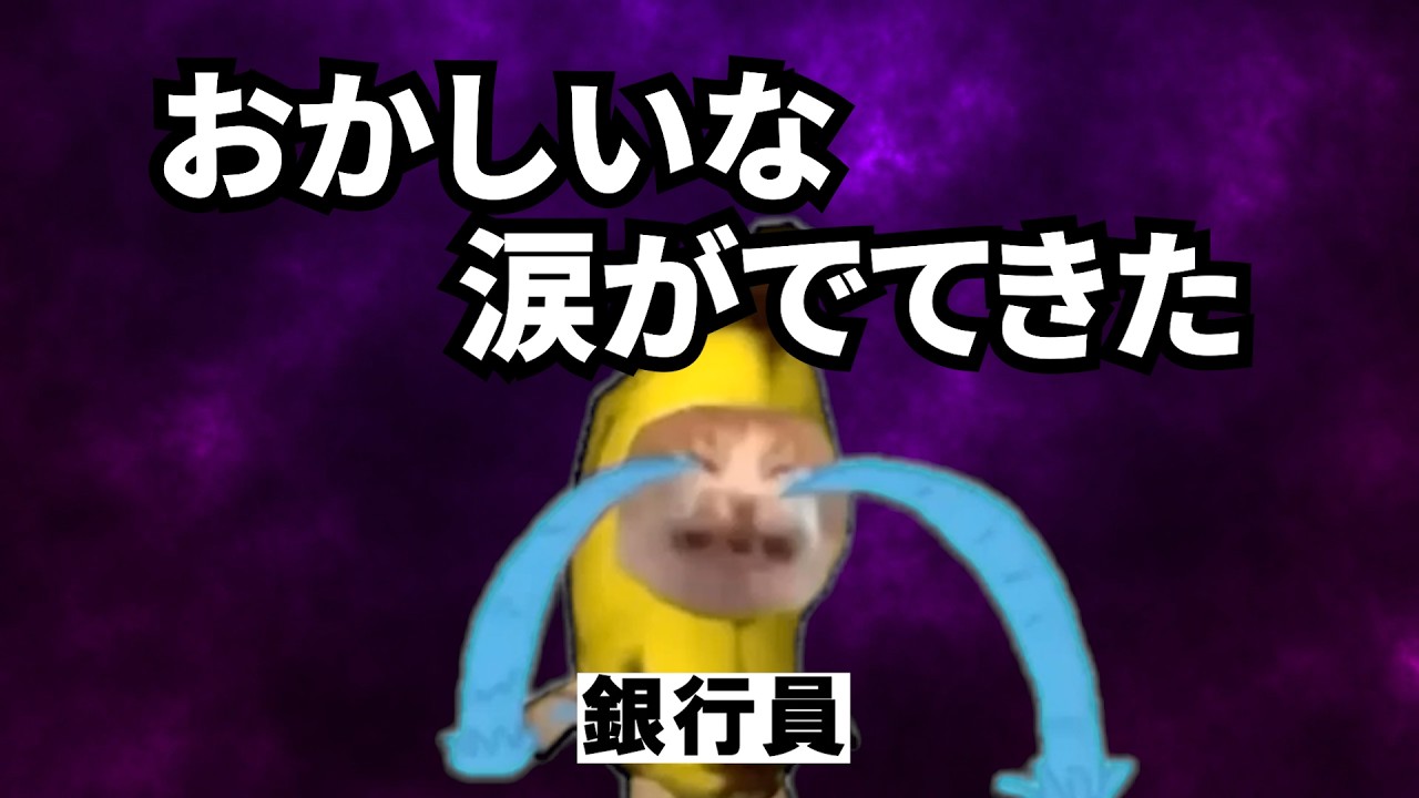 銀行員が支店長の檄詰め1on1で精神崩壊した話【本編】