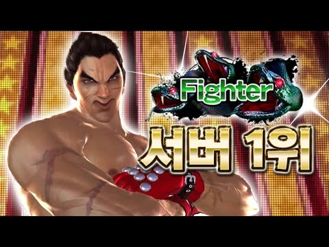 철권태그2 최고계급 달성했습니다
