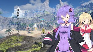 【PSO２NGS】こんにちはからさよなら