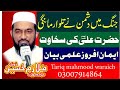Hazrat Ali Ki Sakhawat Allama Mulazim Hussain Dogar ملازم حسین ڈوگر Best Byan 2023 مل