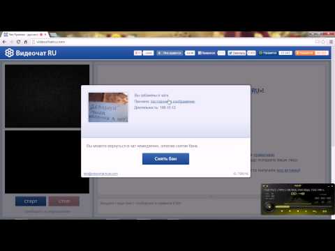 100% Наёб бана videochat RU