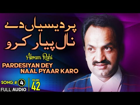 Pardesiyan Dey Naal Pyaar Karo - FULL AUDIO SONG - Akram Rahi (1998)