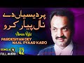 Pardesiyan Dey Naal Pyaar Karo FULL AUDIO SONG Akram Rahi 1998