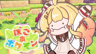 【 ぽこ あ ポケモン 】奏とおまえらのお家は建てません【音乃瀬奏】#hololiveDEV_IS #ReGLOSS