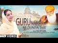Guru Nanak Ne Duniya Tari 550 Saal Guru Nanak Dev Ji Celebrating Pallavi Gaba KMI