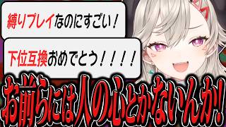 使い手の技術が試される1枚である自分のカードをいじられブチギレてしまう小森めと【ニチアサ個人的おもしろまとめ】【小森めと/切り抜き/爆笑まとめ/ぶいすぽっ！】#小森めと #ぶいすぽっ