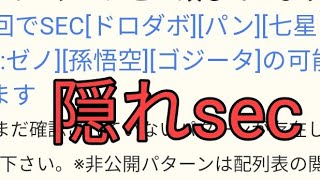 隠れSECと言われてるやつを掘ってみた