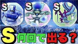 【ドラクエウォーク】正月イベント限定のこころSを集めてみた【DQW】
