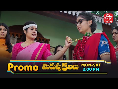 Merupu Kalalu Latest Promo | Episode No 213 | 3rd February 2026 | ETV Telugu