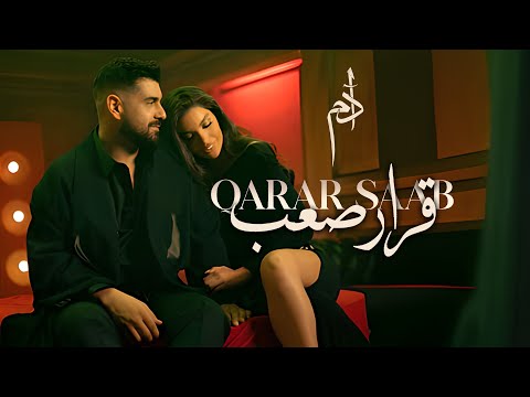 Adam - Qarar Saab (Official Music Video) | آدم - قرار صعب