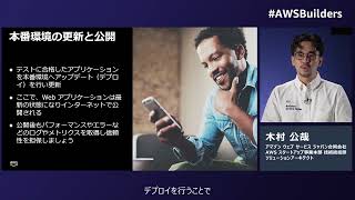 Web アプリケーション開発のいろはと AWS Amplify※資料は概要欄より取得いただけます