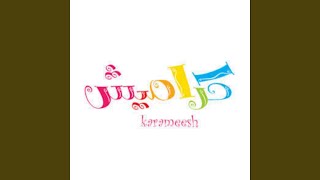 قمرك قمر رمضان